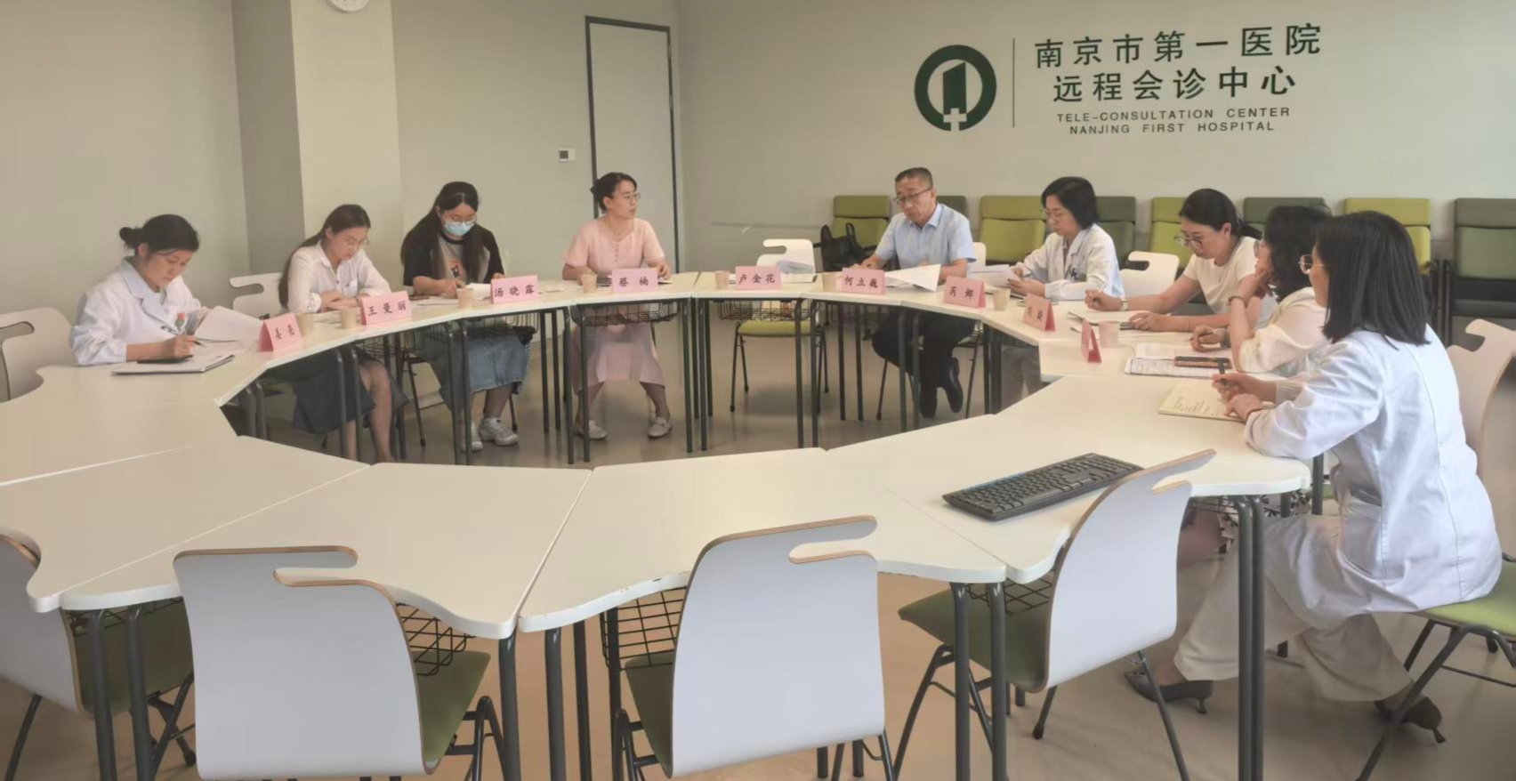会议现场
